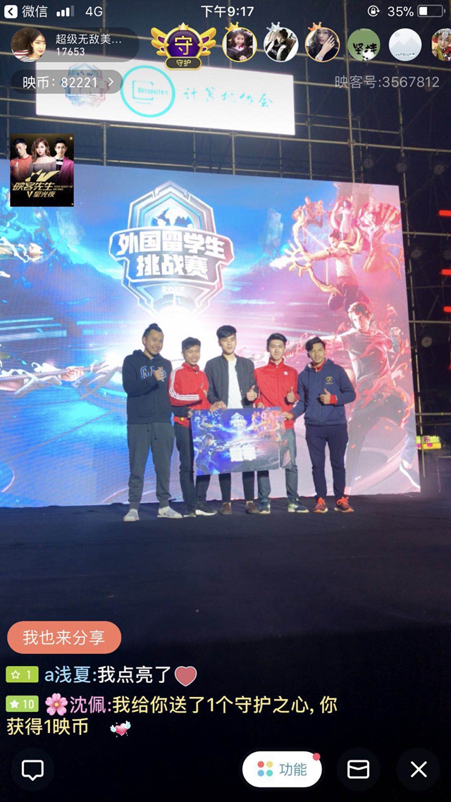 选手汇聚于 选手汇聚于